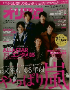  オリスタ　2012年1・2月