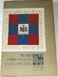 ドイツ現代編 17