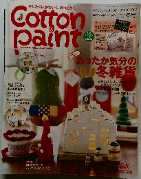 Cotton paint 2005年vol.22