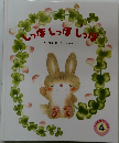 しっぽしっぽしっぽ