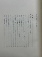 渡辺一夫著作集　全14巻