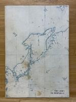 勝海舟全集　陸軍歴史　全4巻