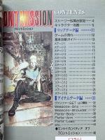 フロントミッション　完全攻略ガイドブック　覇王　3月10日号付録