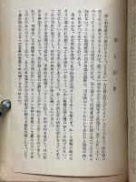 ランドリュ事件　巴里の青髭事件