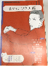 NHKラジオテキストまいにち中国語　2011年11月号