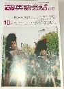 NHKテレビ英語会話　Ⅱ・Ⅲ　1979年10月号
