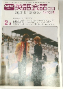 NHKテレビ英語会話II・III　1979年2月号
