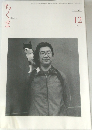 ちまく　501　2012年12月号