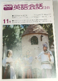 NHKテレビ英語会話Ⅱ・Ⅲ　1979年11月号