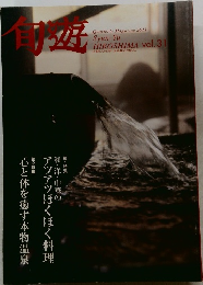 Syun-Yu  HIROSHIMA Vol.31