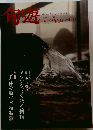 Syun-Yu  HIROSHIMA Vol.31