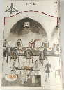 本　1997年4月号