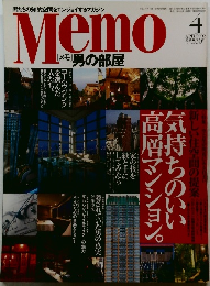 Memo　2002年4月号