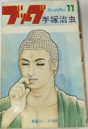 ブッブ　11