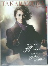 TAKARAZUKA　2021年1月号