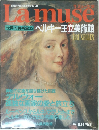 Lamuse　1993年9/14号