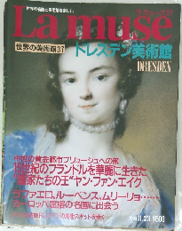 La muse 1993年11.23