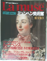 Lamuse　1993年8/10号