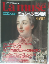 Lamuse　1993年8/10号