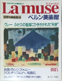 Lamuse　1994年1/11号