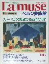 Lamuse　1994年1/11号