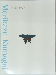Morikazu Kumagai　1880-1977
