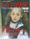 ラミューズ 46