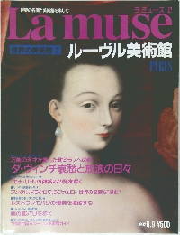 Lamuse　1992年6/9号