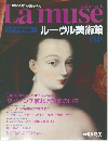 Lamuse　1992年6/9号