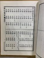 部首索引本 佩文韻府