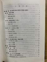 現代戦争史概説