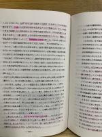 現代戦争史概説