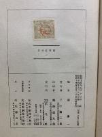 東洋近世史