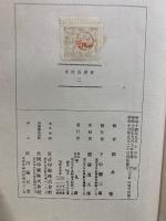 東洋近世史