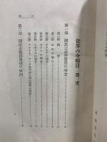 世界の今明日