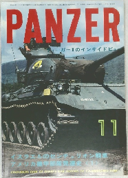 PANZER　11