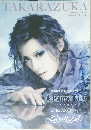 TAKARAZUKA 2019 8.23-9.30