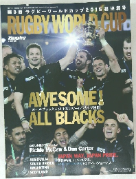 RUGBY WORLD CUP / Rugby Magazine (11月号増刊)　第8回 ラグビーワールドカップ2015 総決算号