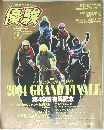 優駿　2005/1