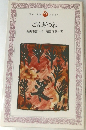 フォア文庫  A015  ごんぎつね