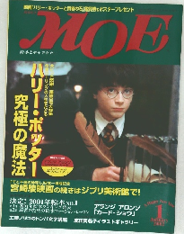 MOE　2002年1月号