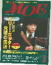 MOE　2002年1月号