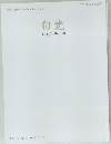日光　2023　1　10