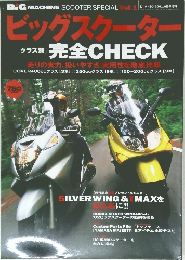  ビッグスクーター ２００１年９月
