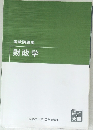 実戦問題集  財政学