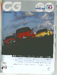 CG　CAR GRAPHIC　2012年５月