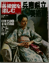 美術館を楽しむ No.33
