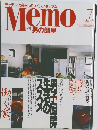 メモ　2003年7月号
