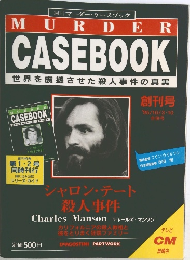 週刊 マーダー・ケースブック　1995　10/3・10