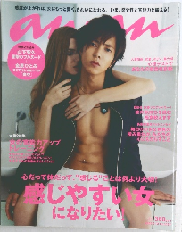 an・an 2008年 2.13 No. 1597